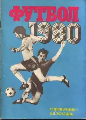 к/с Москва 1980 (Лужники)