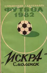 к/с Смоленск 1982