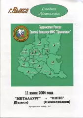 Металлург Выкса - ННПЗ Нижнекамск 11.06.2004