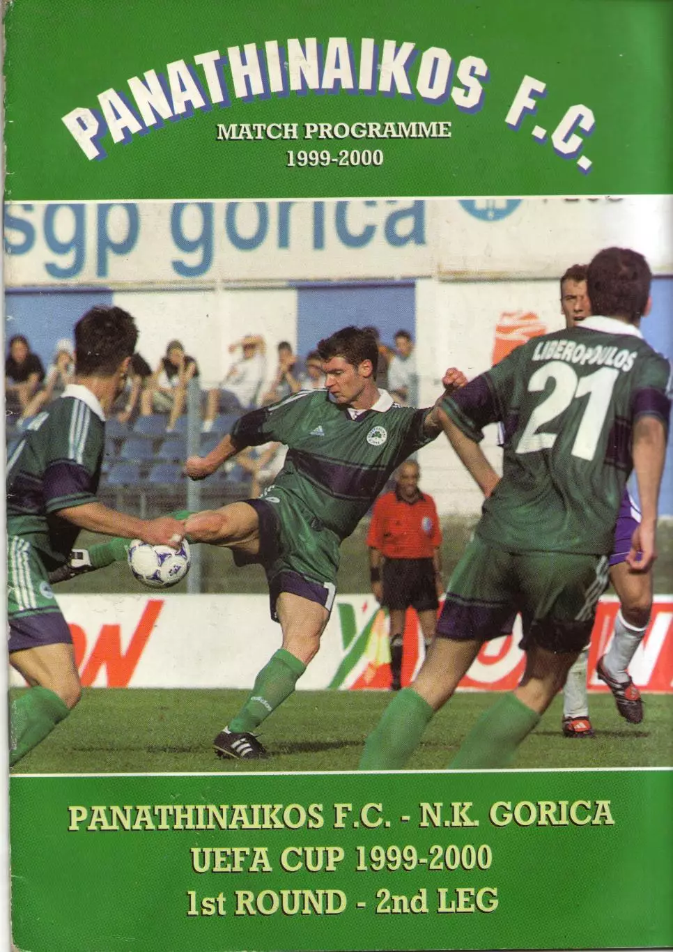 Панатинаикос Греция - Горица Словения 30.09.1999