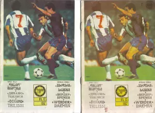 Динамо Тбилиси - Вердер Бремен, ФРГ 09.12.1987