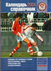 к/с Пермь 2004