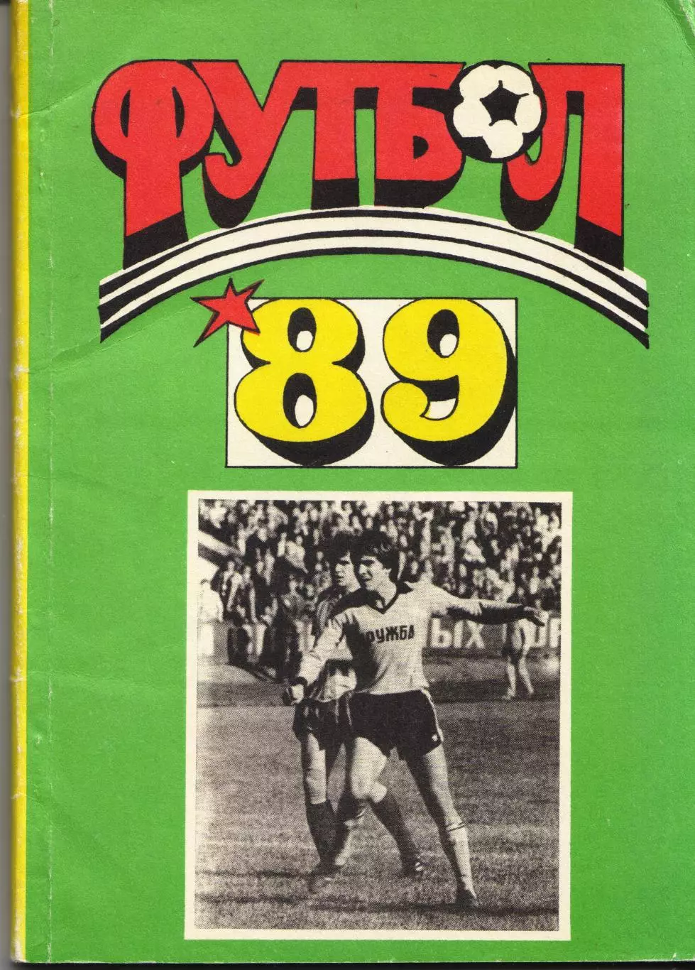 к/с Майкоп 1989