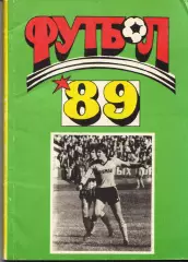 к/с Майкоп 1989