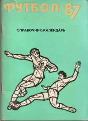 к/с Курган 1987