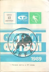 Торпедо Москва - Корк Сити Ирландия 13.09.1989