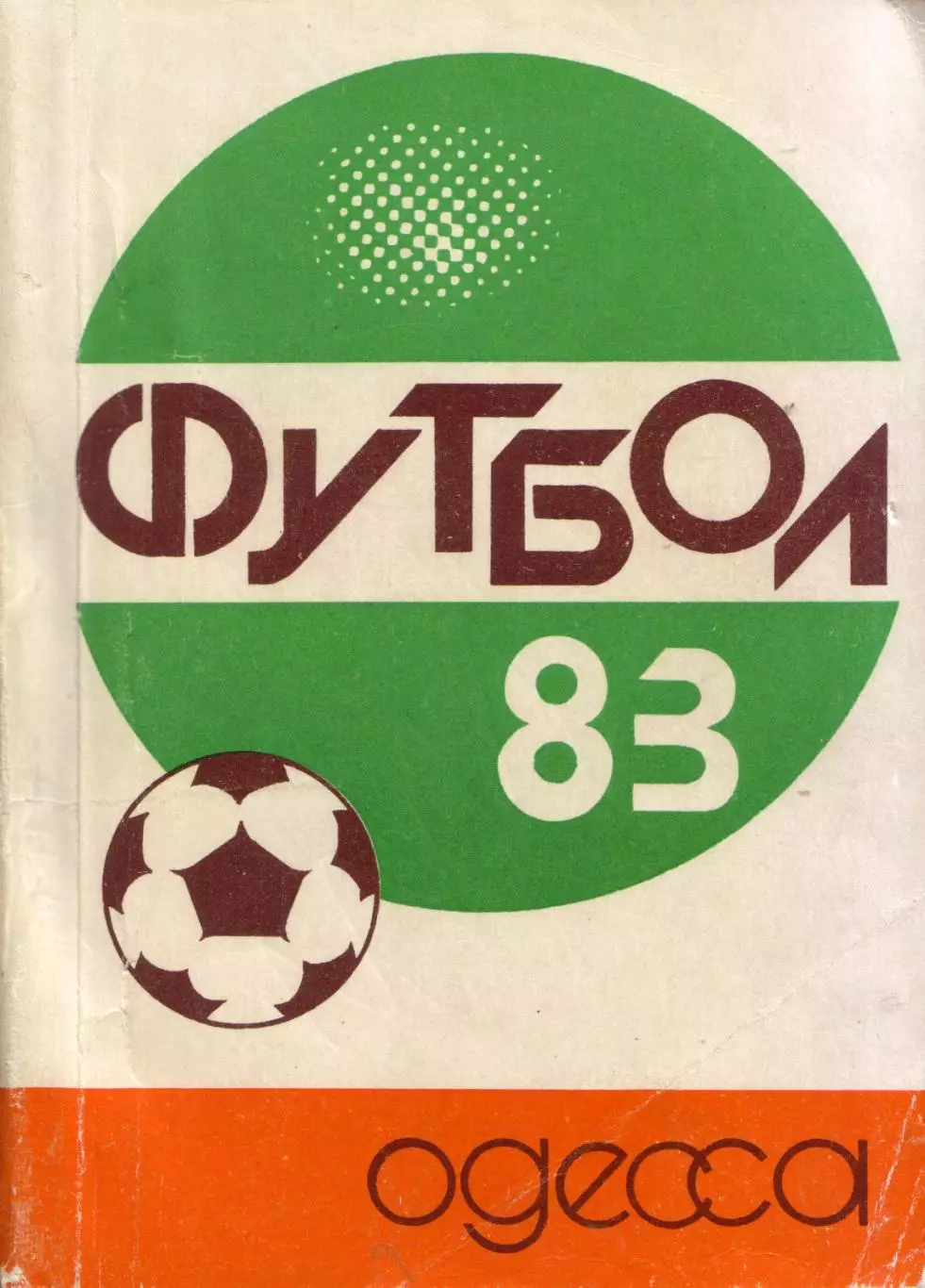 к/с Одесса 1983