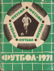к/с Львов 1971
