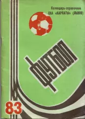 к/с Львов 1983