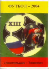 к/с Иваново 2004