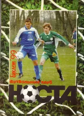 к/с Новотроицк 1999