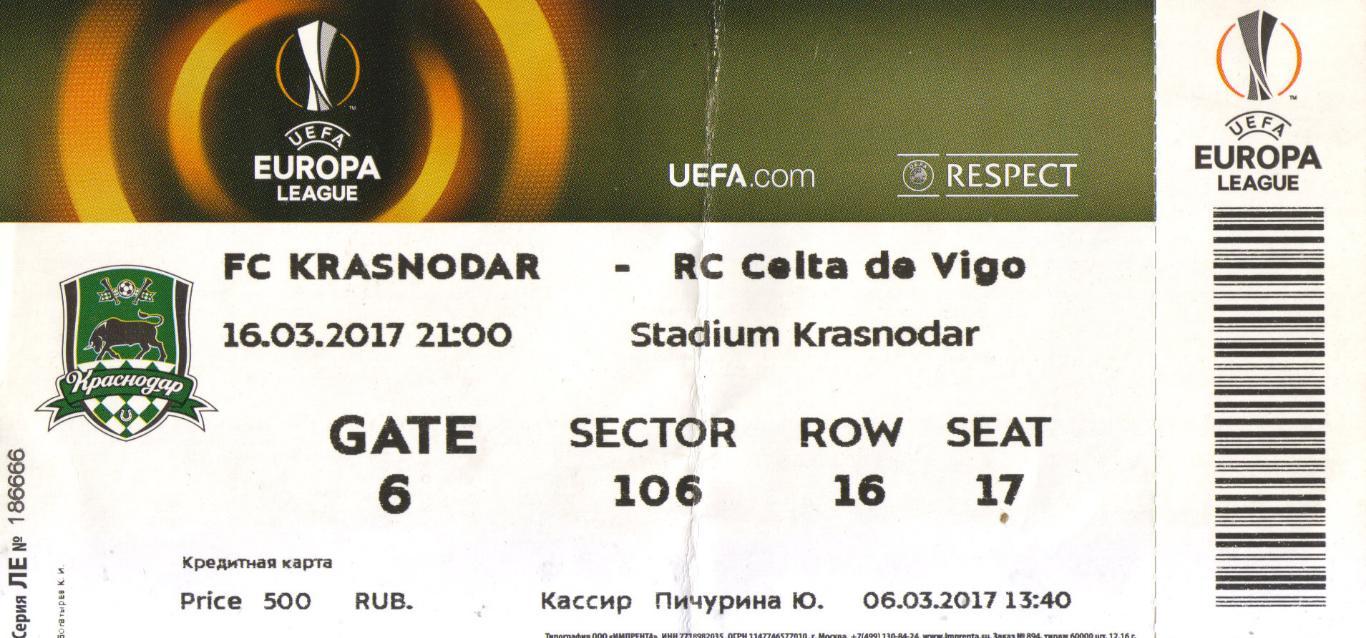 билет Краснодар - Сельта Испания 16.03.2017