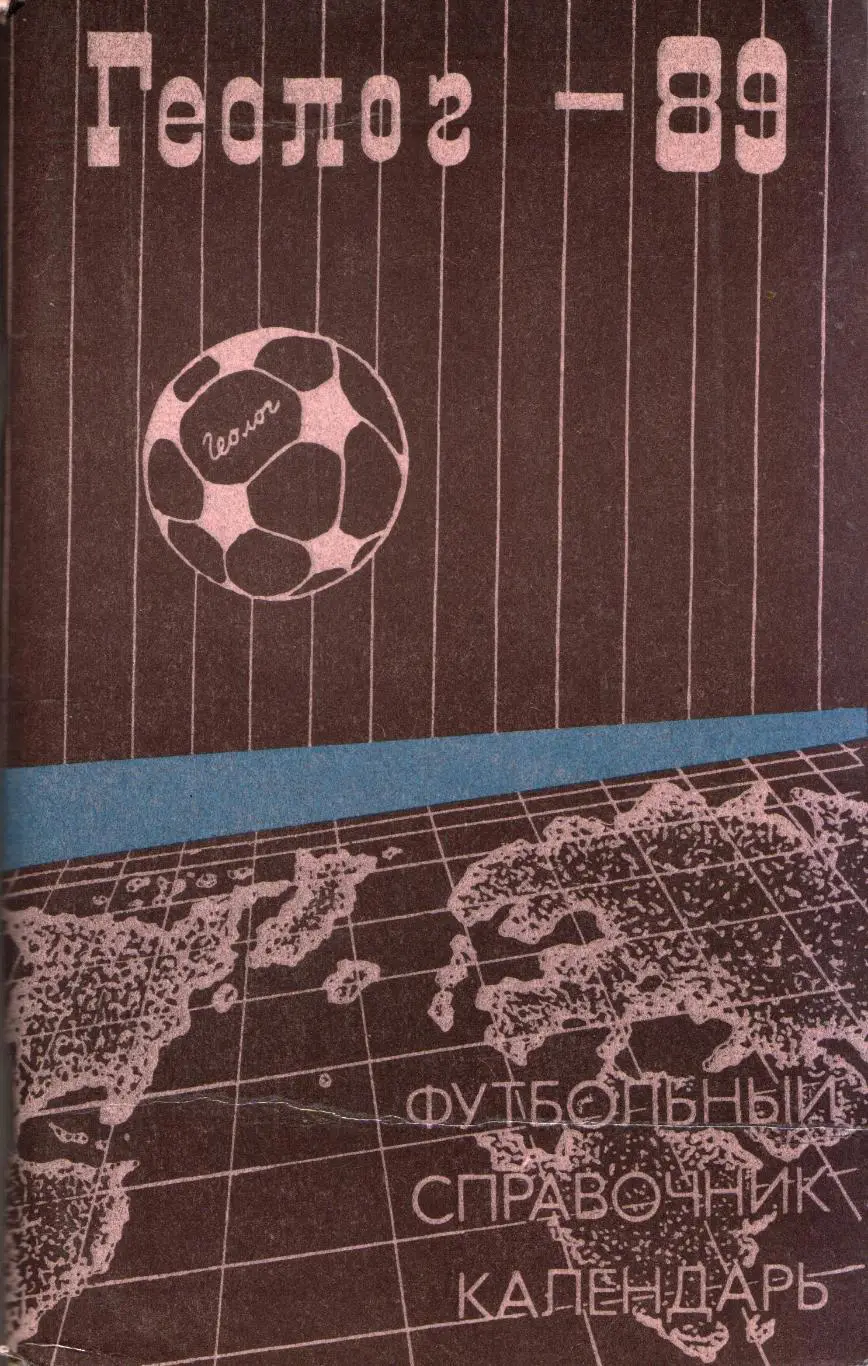 к/с Тюмень 1989