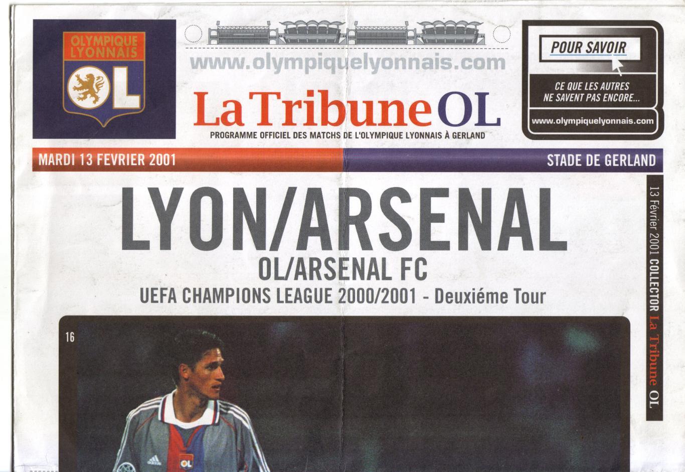 Лион Франция - Арсенал Англия 13.02.2001