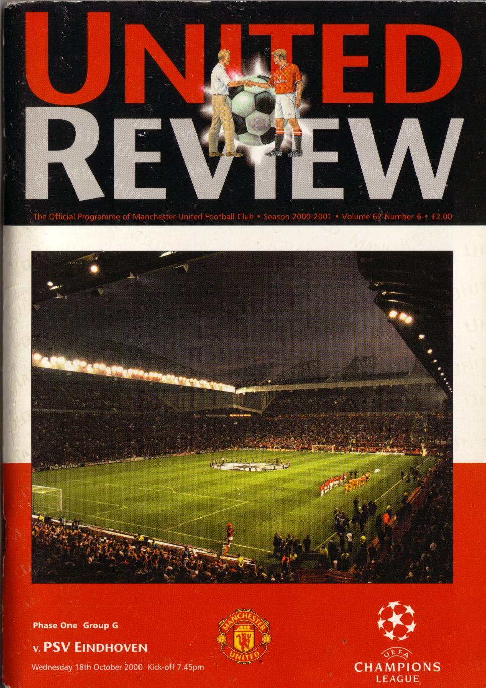 Манчестер Юнайтед Англия - ПСВ Эйндховен Голландия 18.10.2000