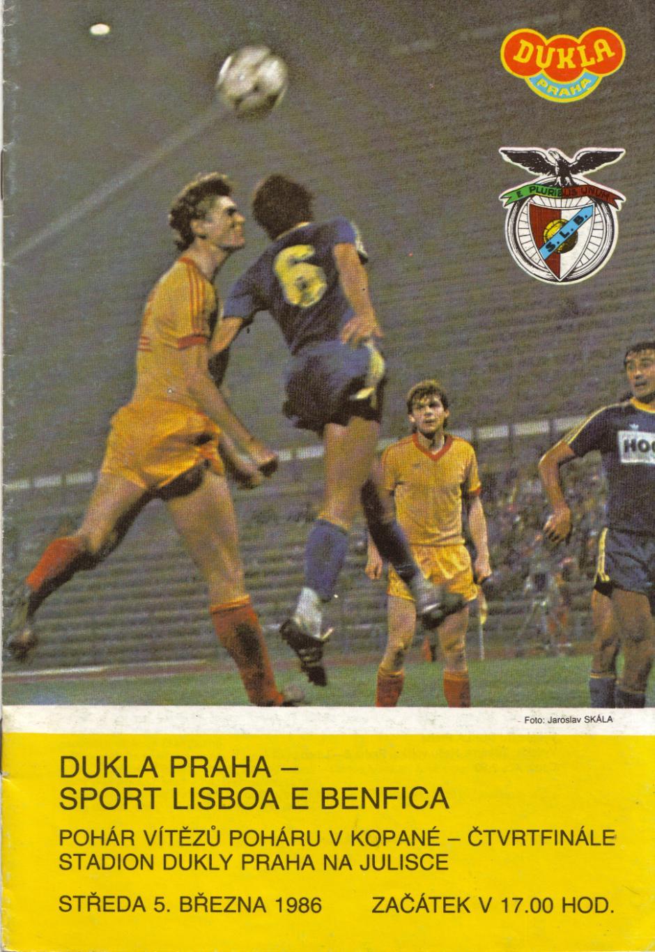Дукла Прага, ЧССР - Бенфика Португалия 05.03.1986