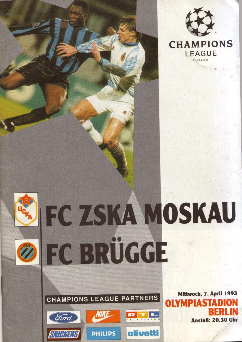 ЦСКА Москва - Брюгге Бельгия 07.04.1993