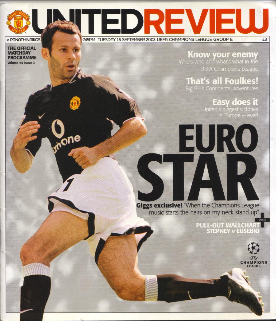 Манчестер Юнайтед Англия - Панатинаикос Греция 16.09.2003