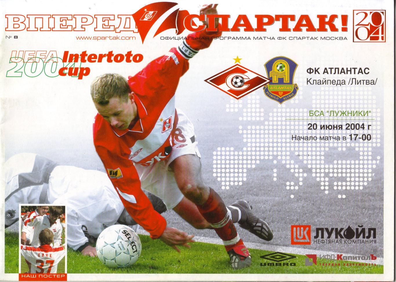 Спартак Москва - Атлантас Литва 20.06.2004