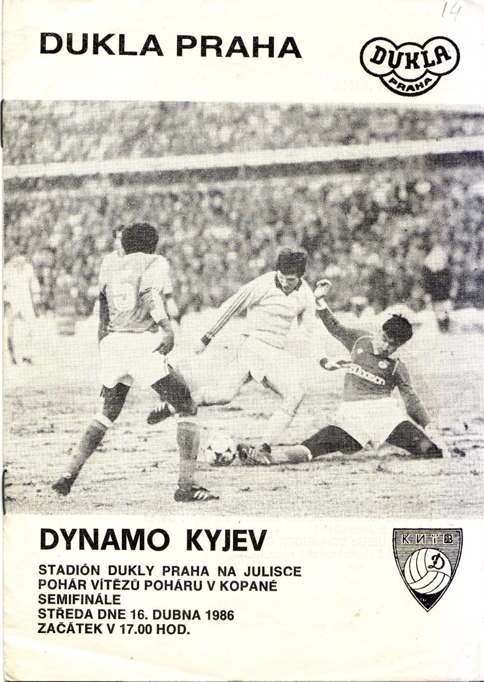 Дукла Прага, ЧССР - Динамо Киев 16.04.1986