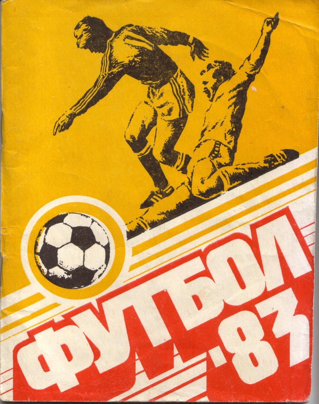 к/с Казань 1983