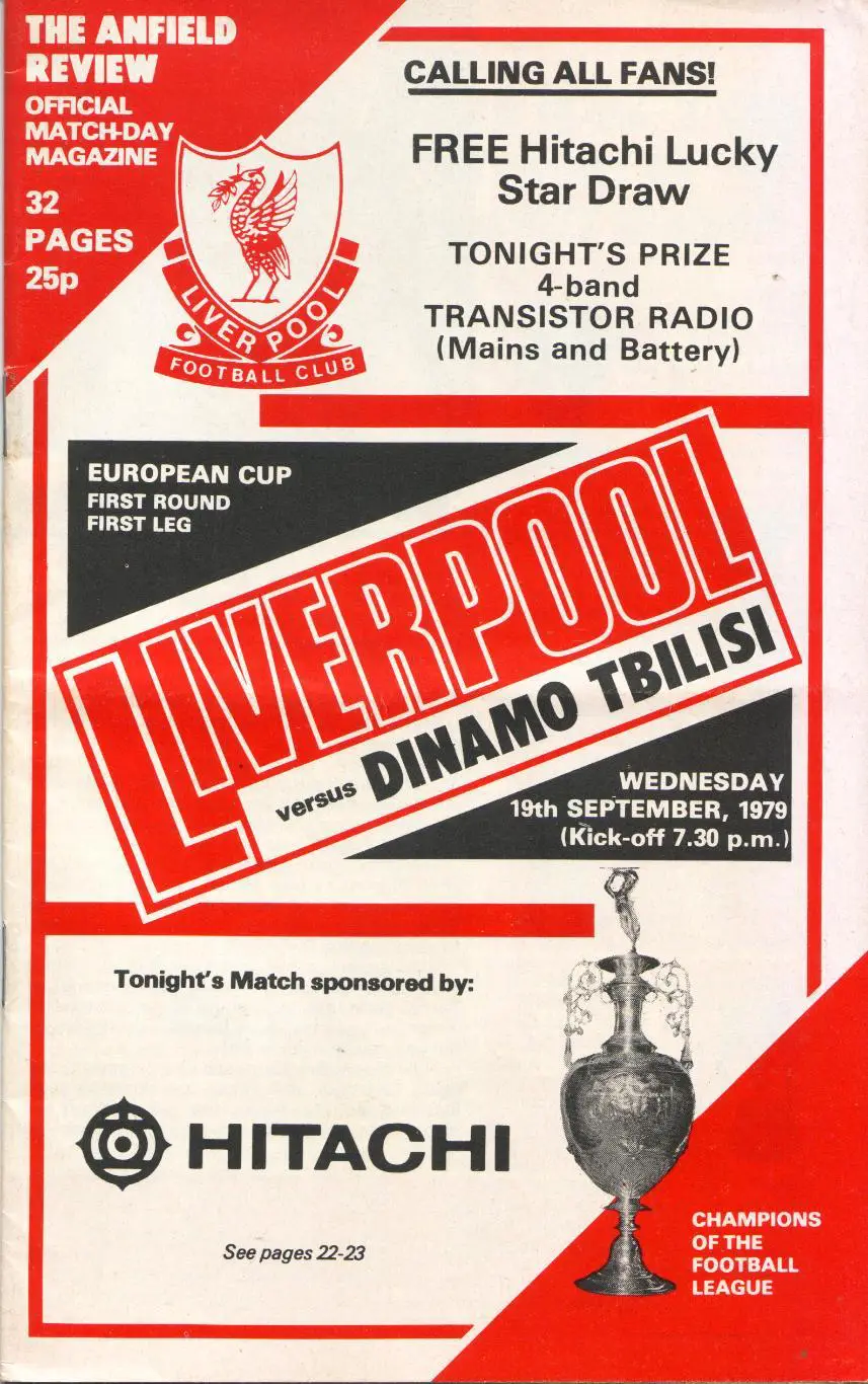 Ливерпуль Англия - Динамо Тбилиси 19.09.1979