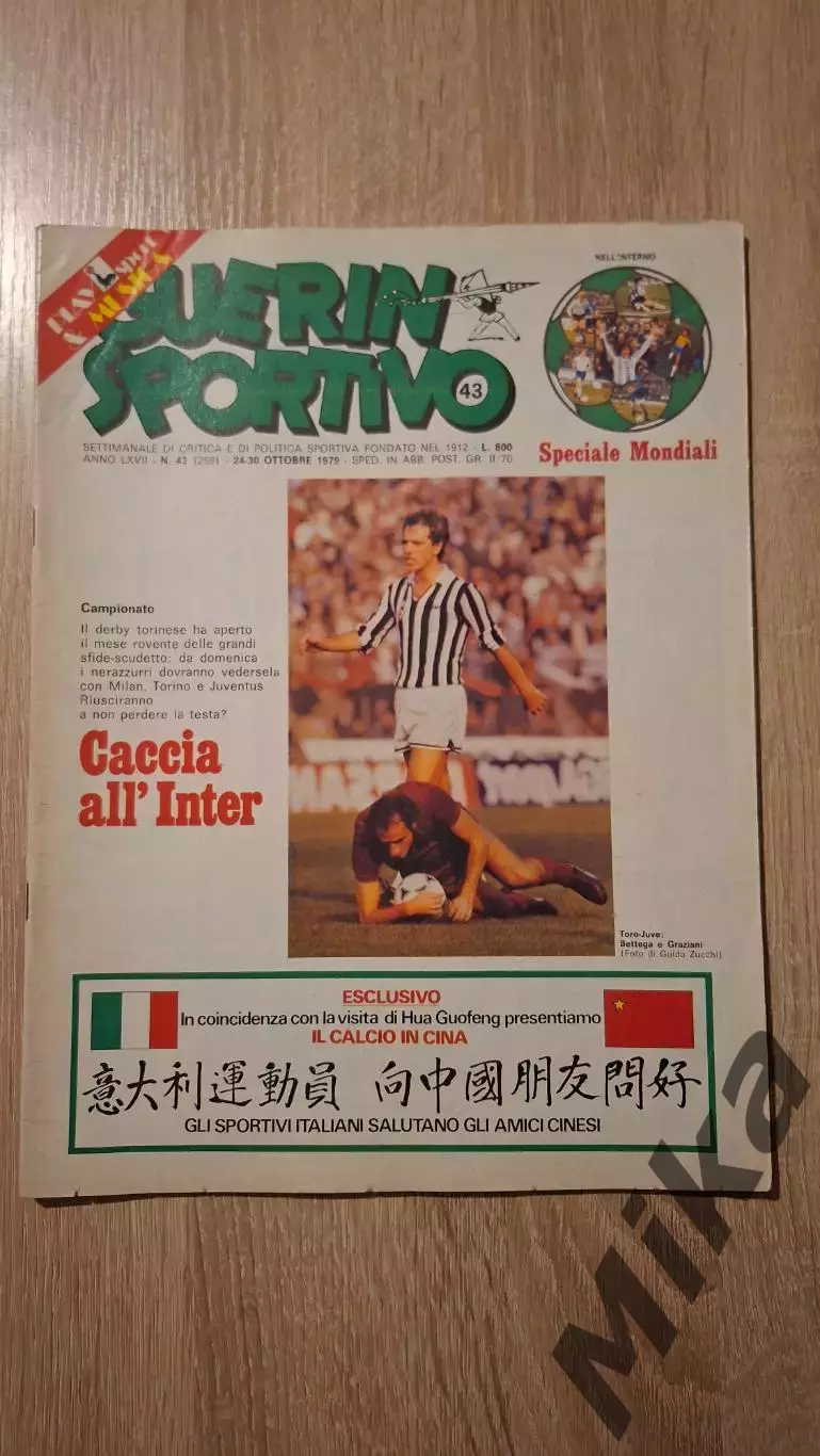 Guerin sportivo 1979 43