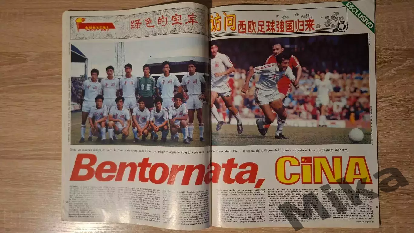 Guerin sportivo 1979 43 3