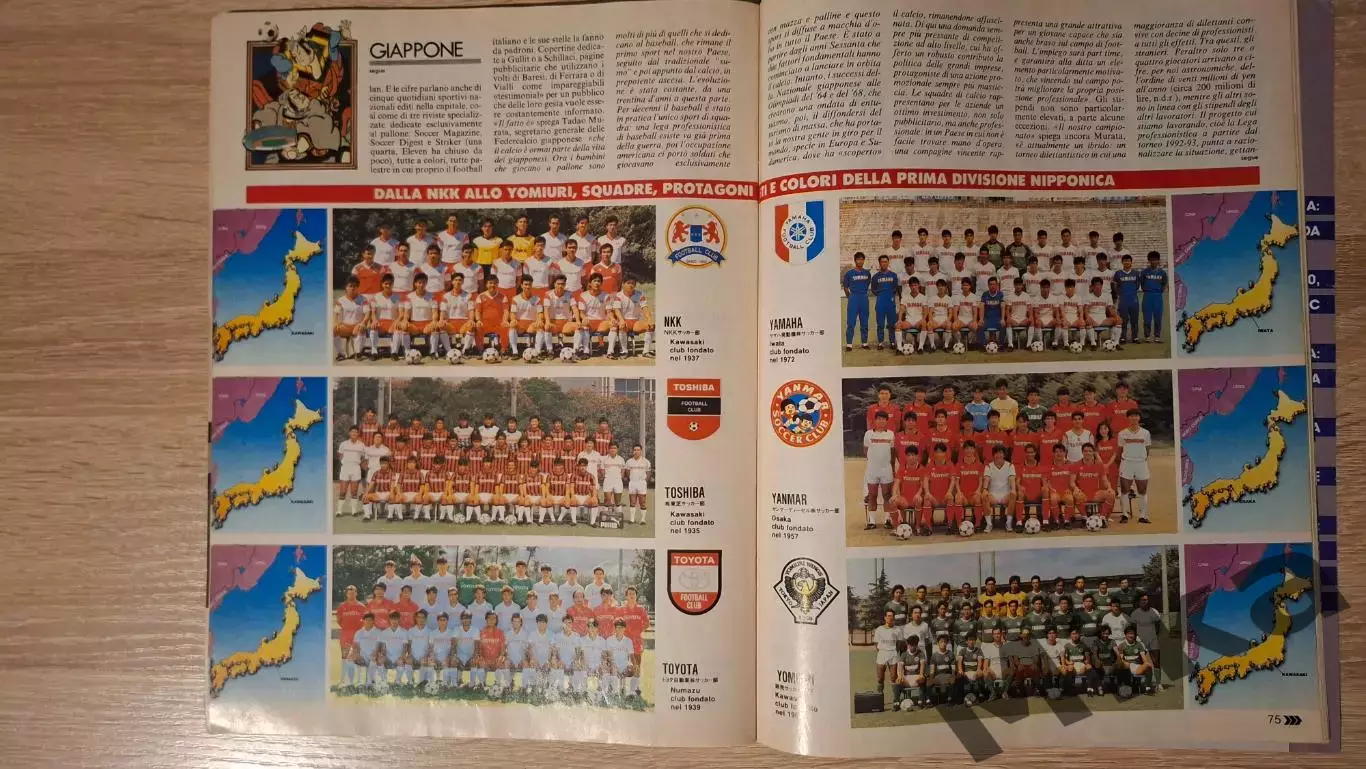 Guerin sportivo 1991 1 5