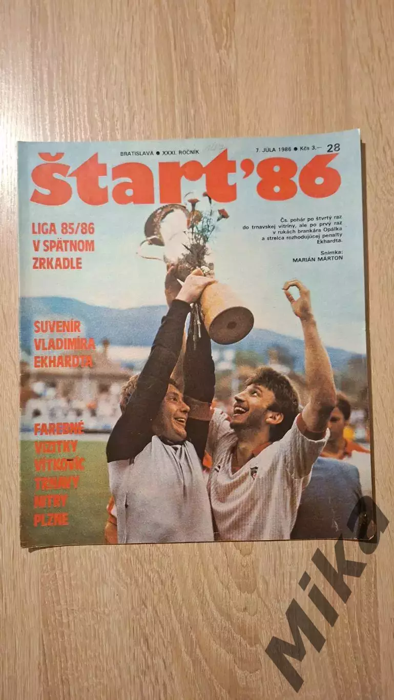 Старт - 28/1986