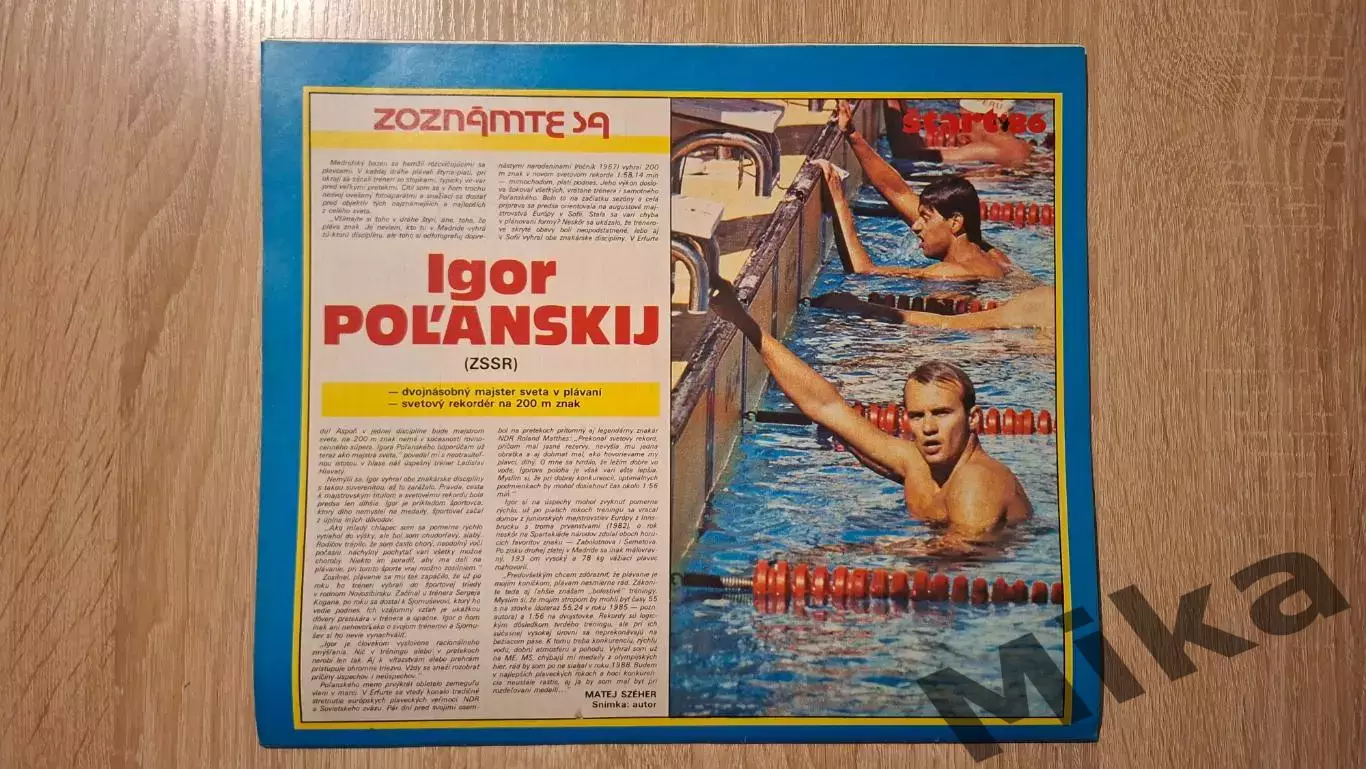 Старт - 39/1986 3