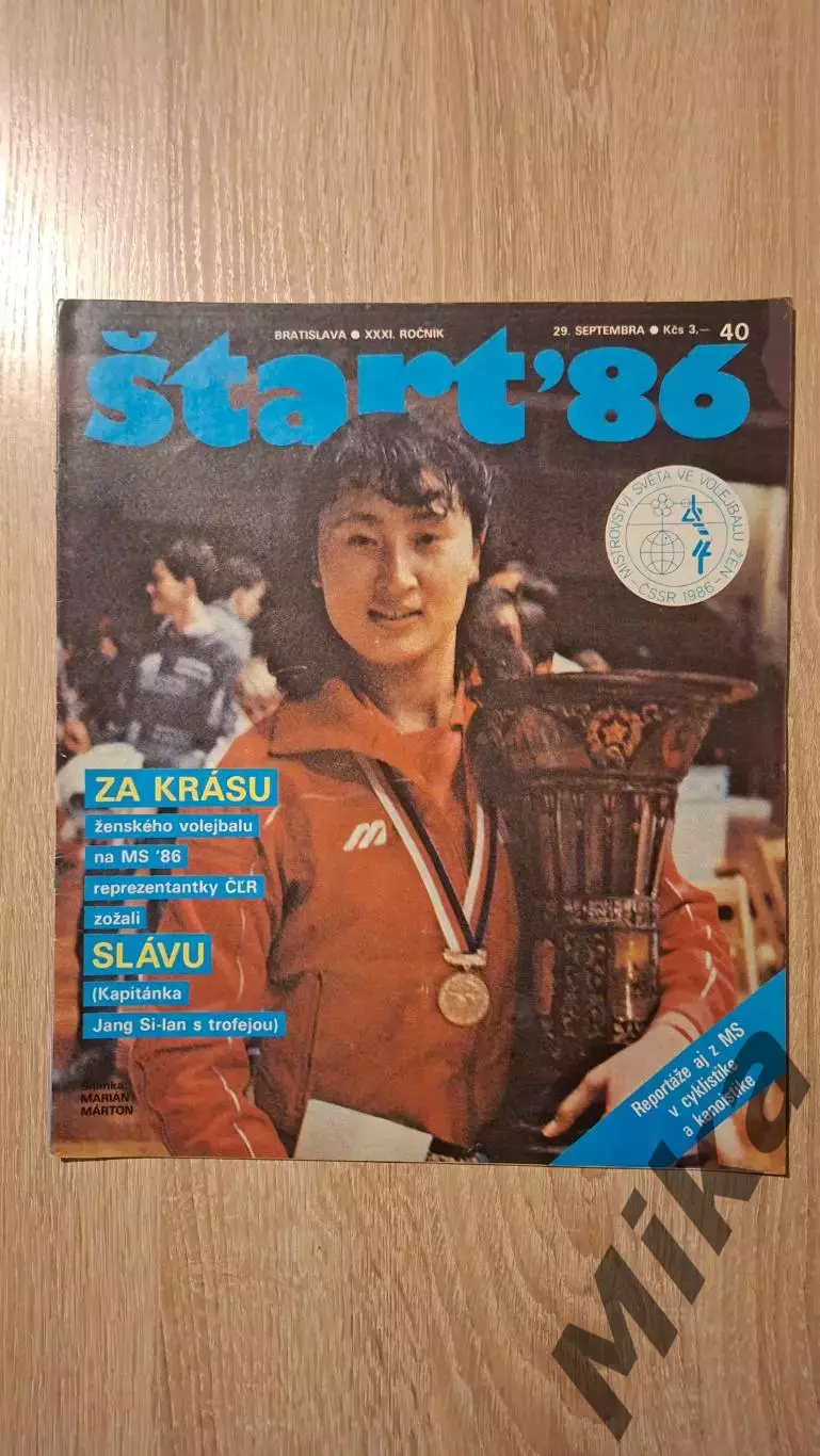 Старт - 40/1986