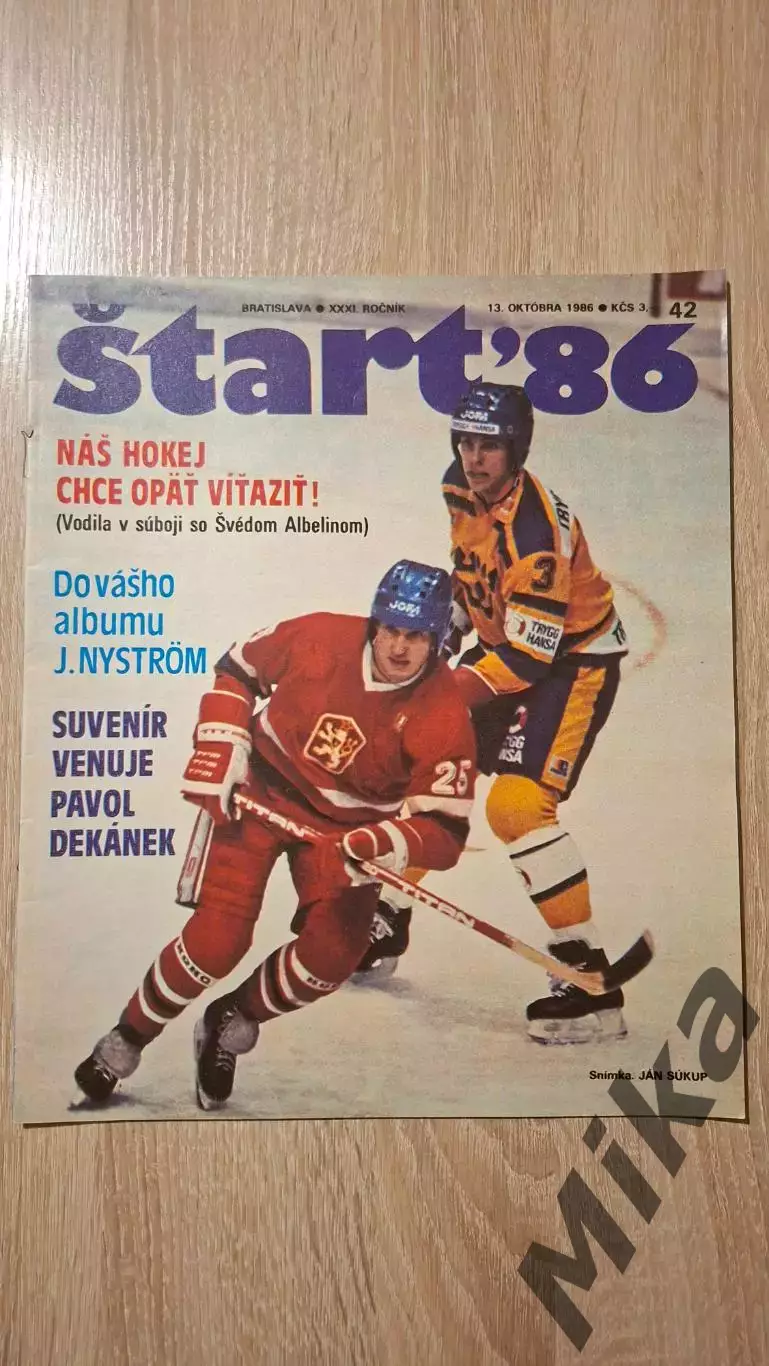 Старт - 42/1986