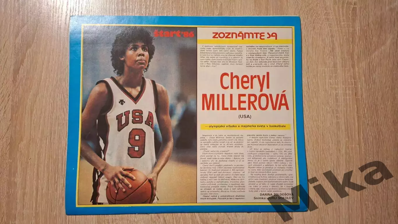 Старт - 43/1986 3