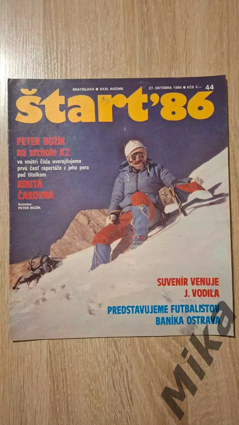 Старт - 44/1986