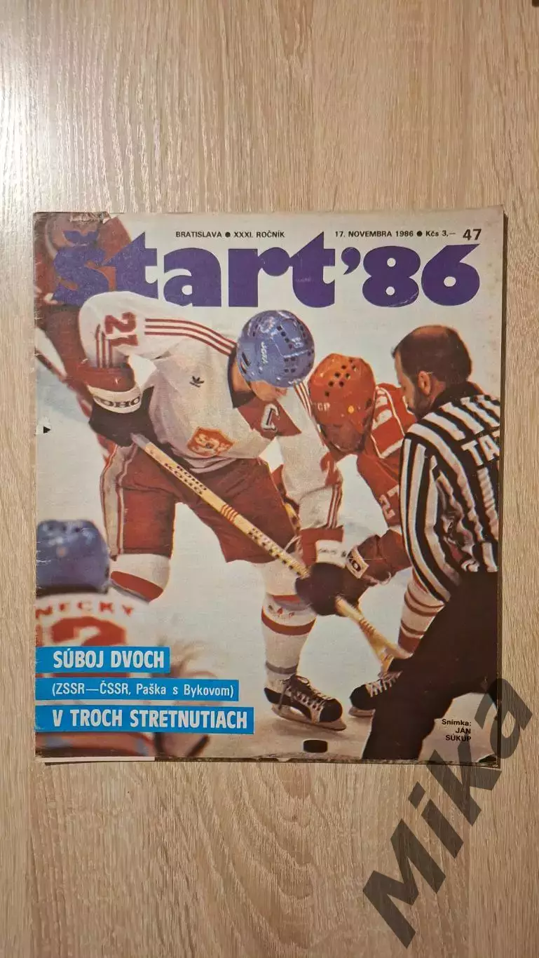 Старт - 47/1986