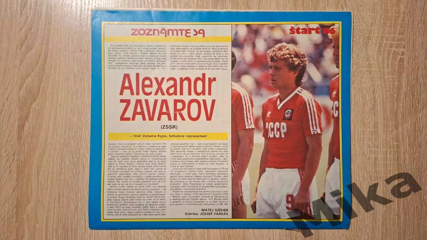 Старт - 48/1986 3