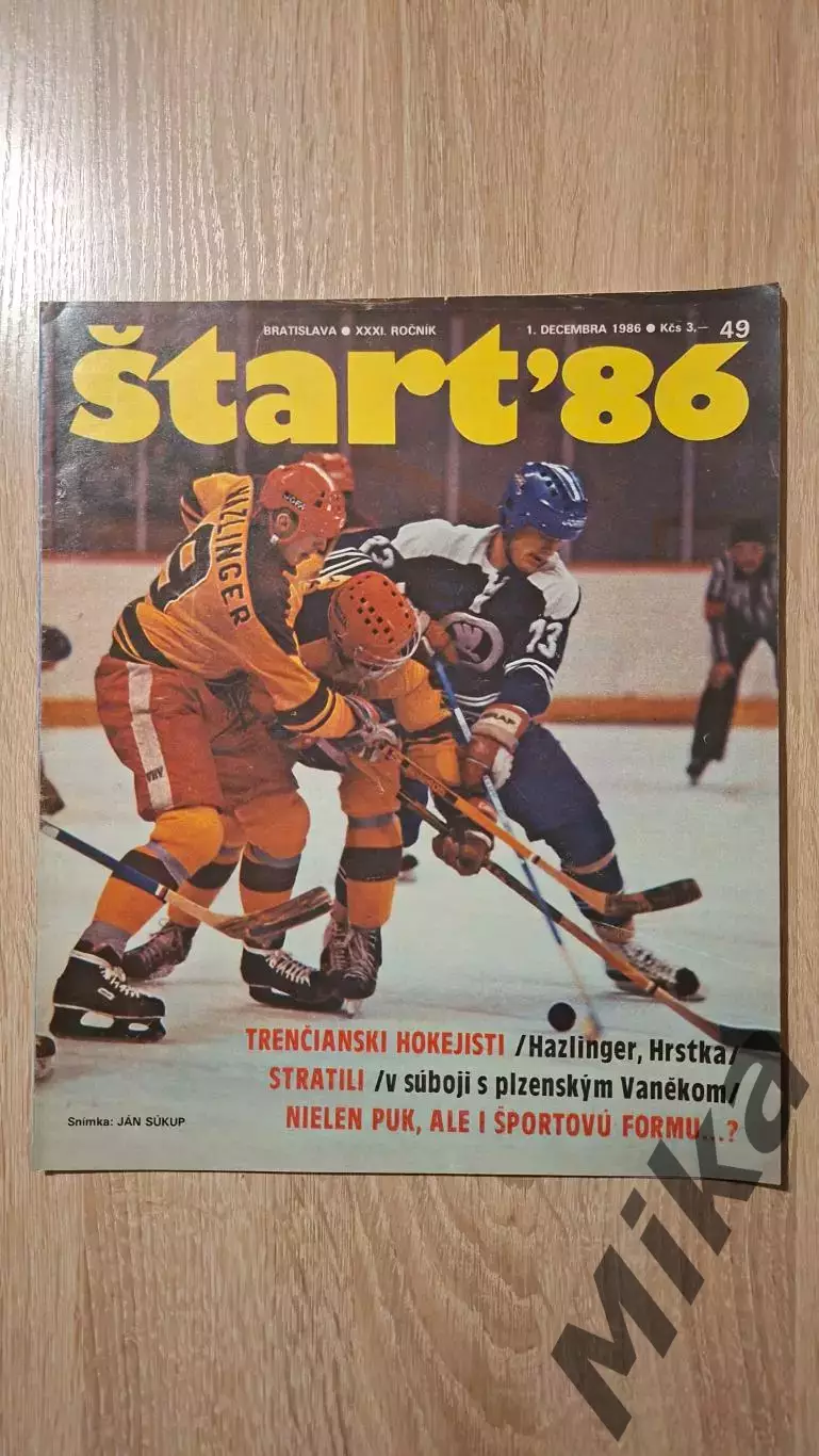 Старт - 49/1986