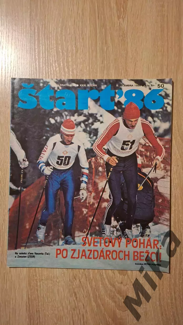 Старт - 50/1986