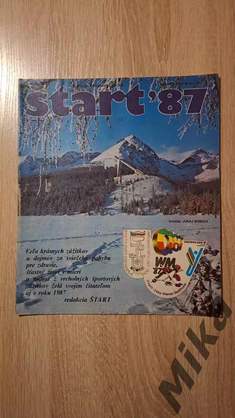 Старт - 1/1987