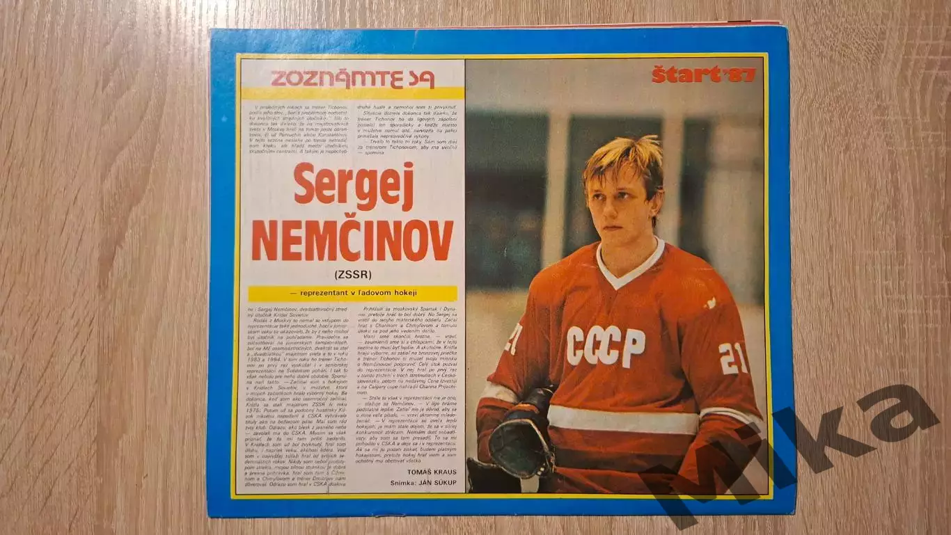 Старт - 4/1987 2