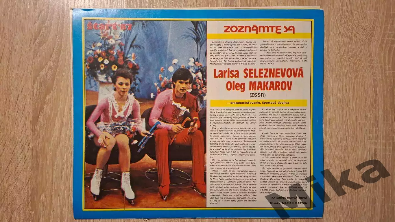 Старт - 5/1987 3