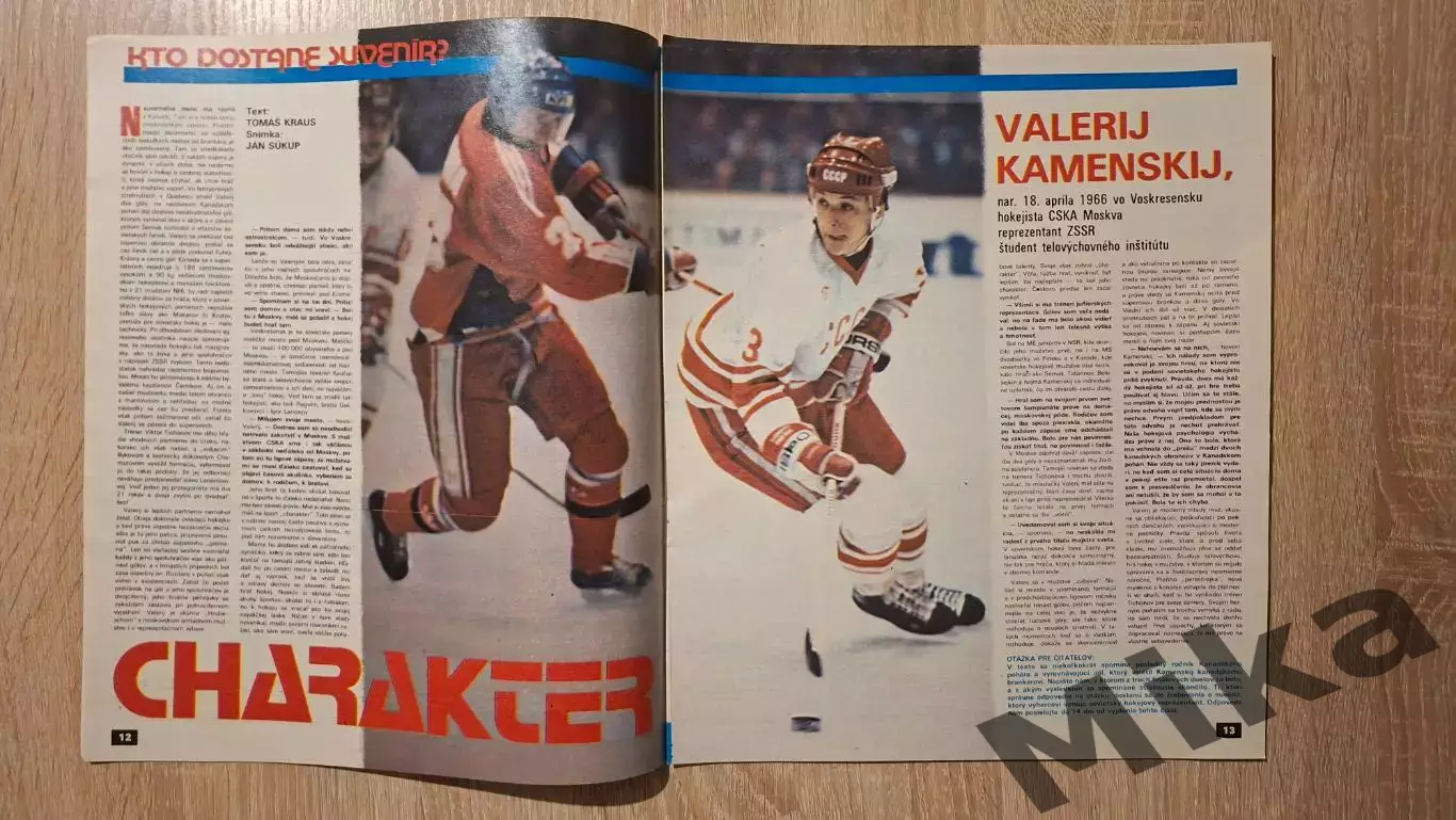 Старт - 2/1988 1