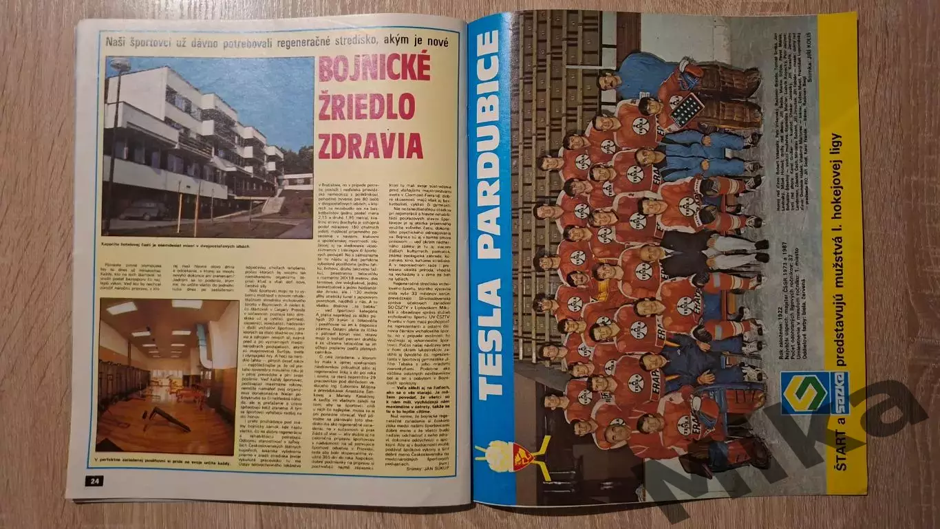 Старт - 12/1988 3