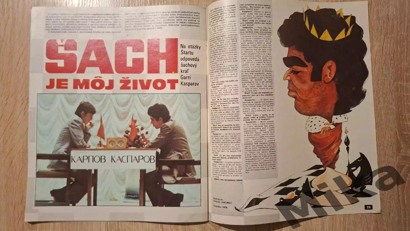 Старт - 12/1988 4