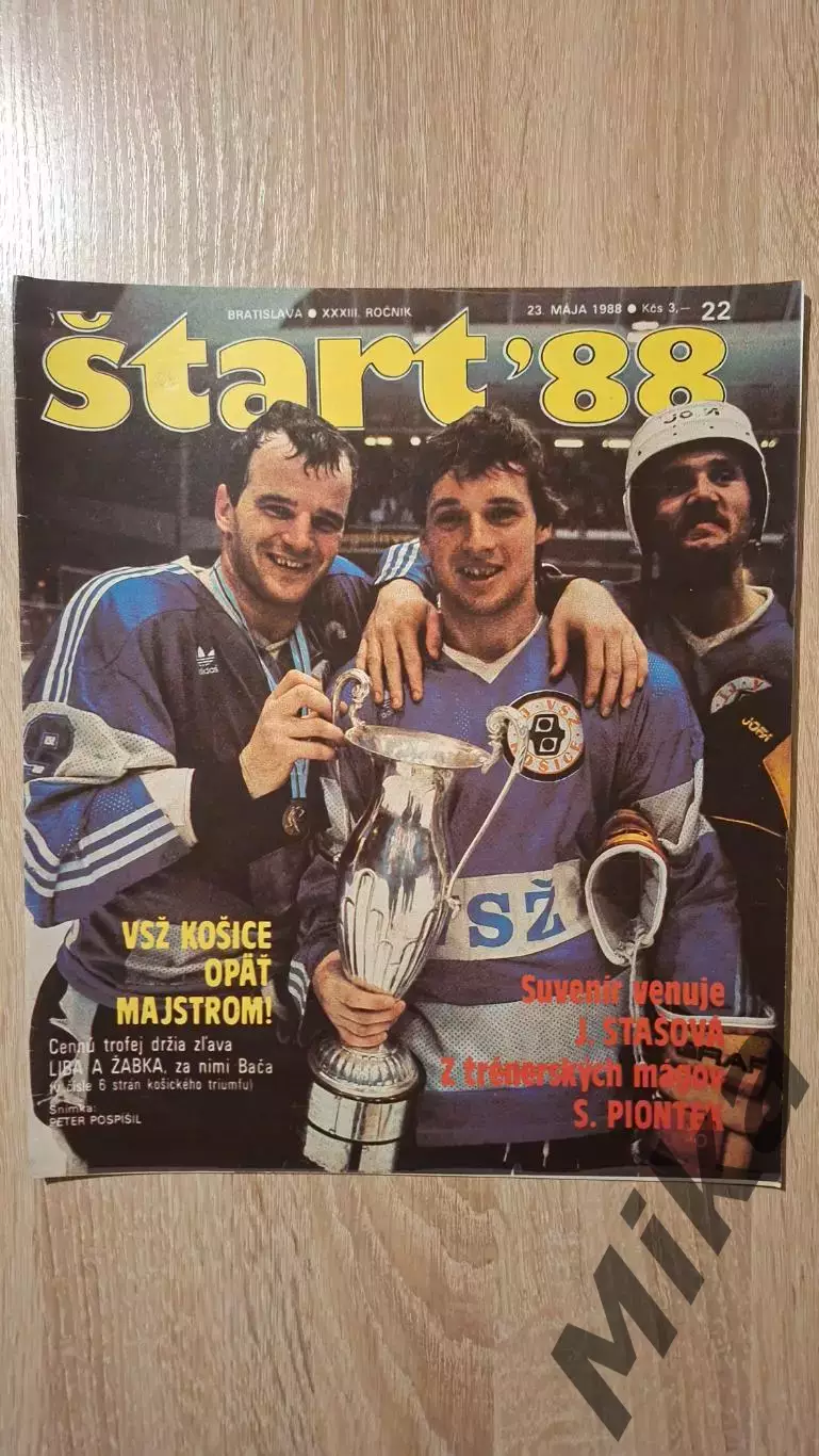 Старт - 22/1988