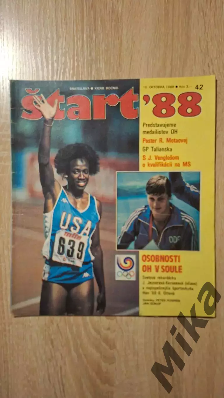 Старт - 42/1988