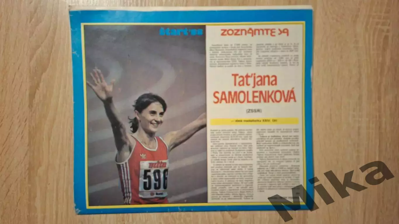 Старт - 42/1988 4