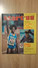 Старт - 42/1988