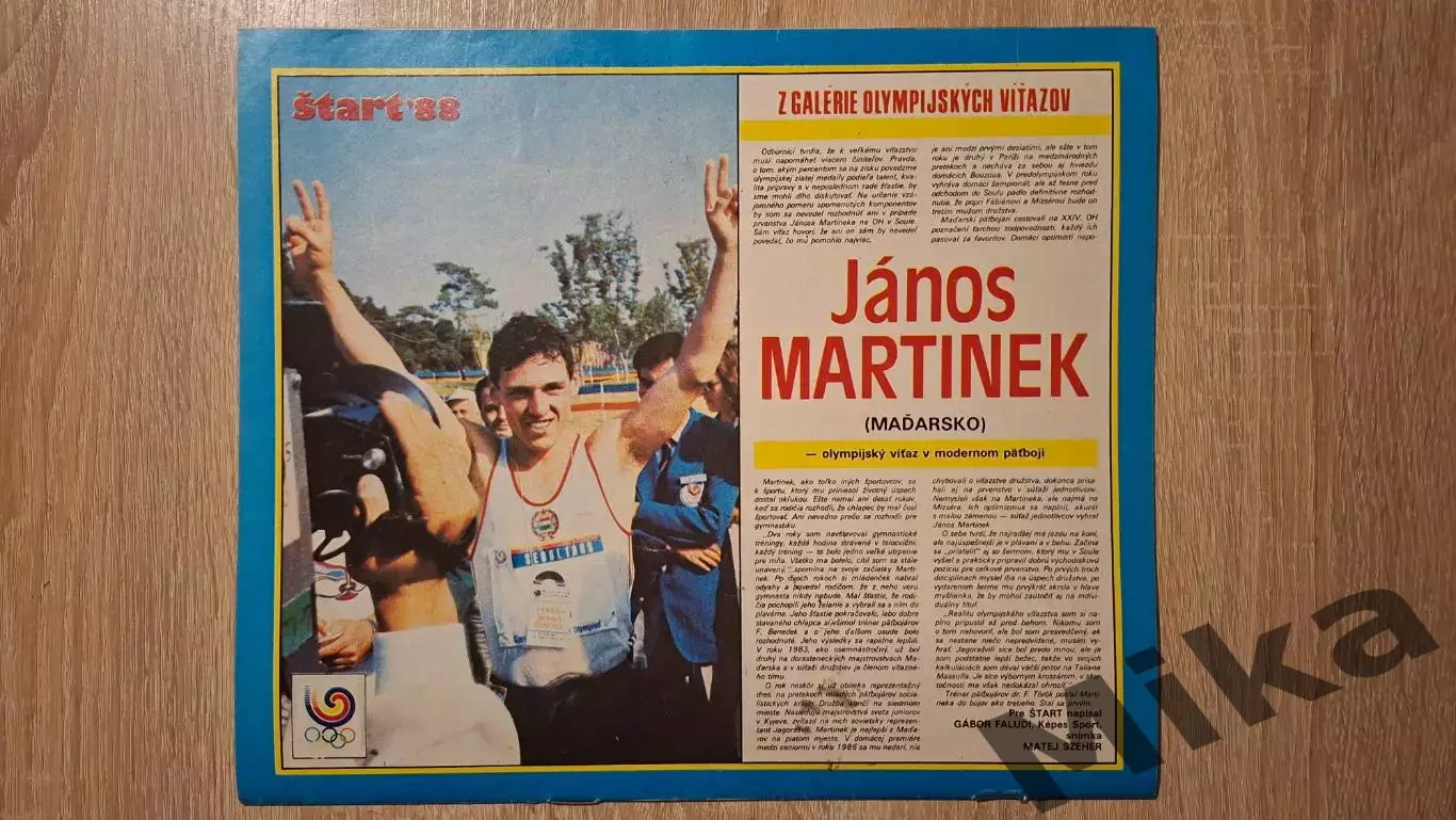 Старт - 46/1988 3